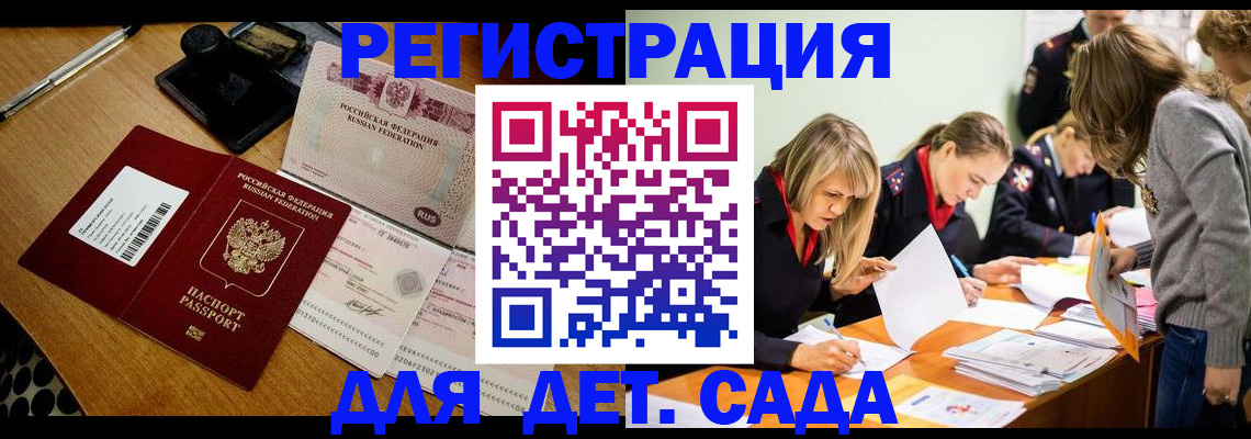 миграционный учет в Северодвинске