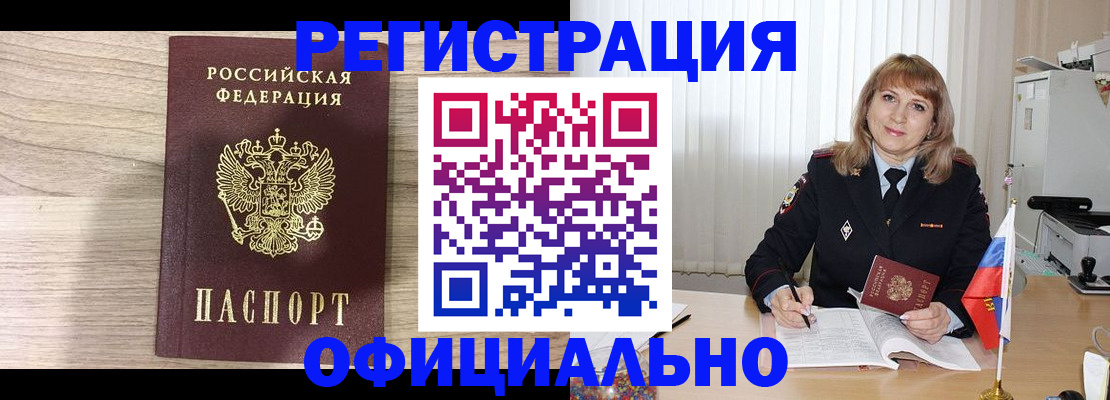 временная регистрация законно в Северодвинске